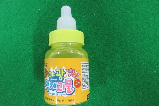 액체괴물(완구)
