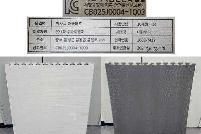 바닥매트(합성수지제 어린이용품)