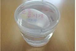 액체괴물(완구)