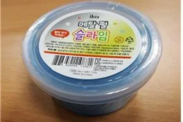 액체괴물(완구)
