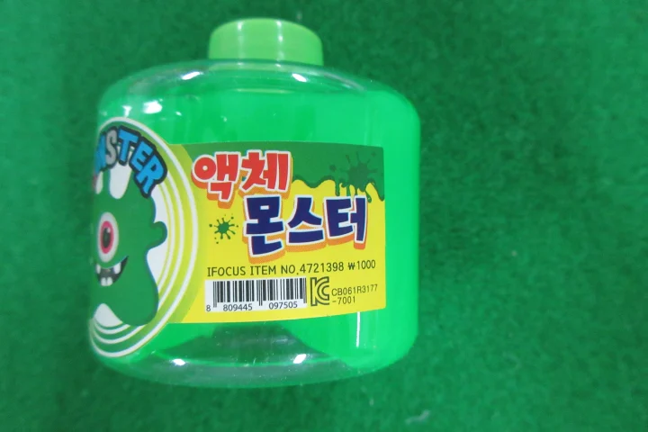 액체괴물(완구)