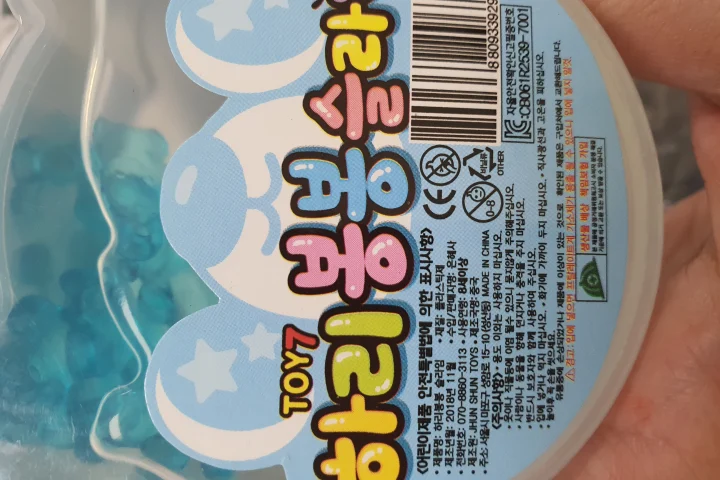 완구(슬라임)