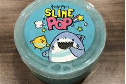 액체괴물(완구)