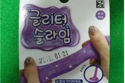 액체괴물(완구)