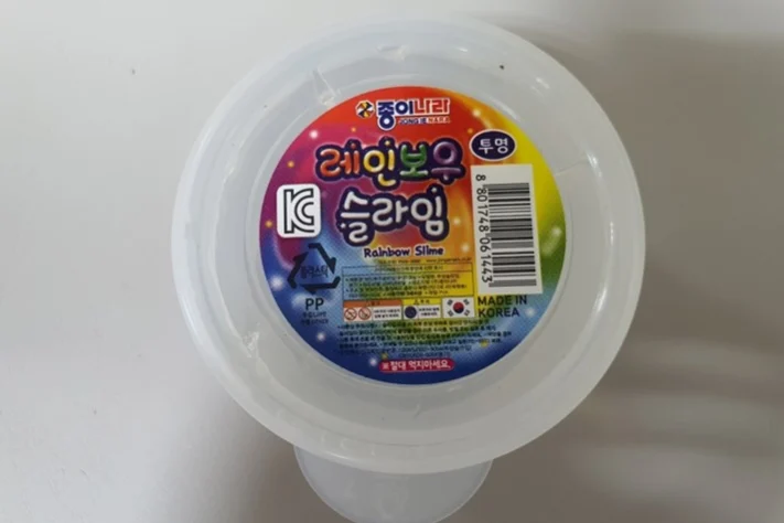 완구