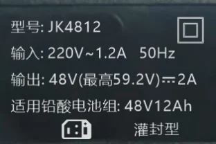 전기자전거 충전기