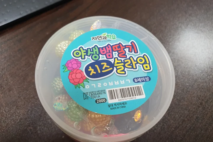 완구(슬라임)