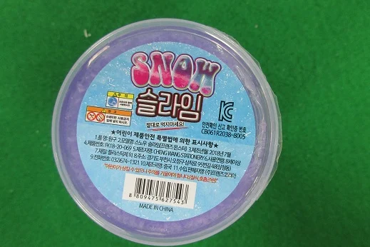 액체괴물(완구)
