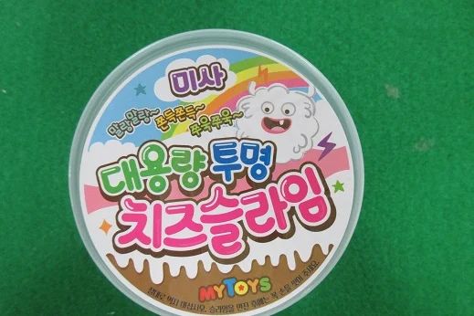액체괴물(완구)