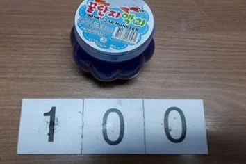 액체괴물(완구)