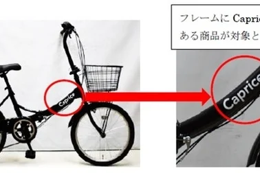 이륜자전거