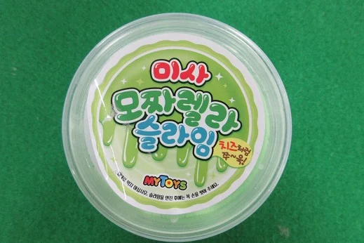 액체괴물(완구)