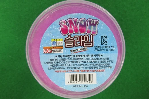 액체괴물(완구)