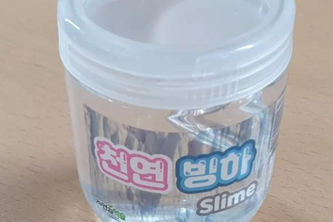 완구
